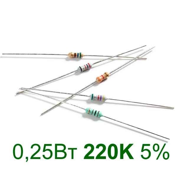Резистор выводной CFR-25JT-52-220K (10 шт.)