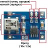 Зарядное устройство для литий-ионных аккумуляторов (на м/с TP4056)